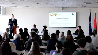 Цикл мероприятий в честь Дня единения народов Беларуси и России стартовал в БГУ