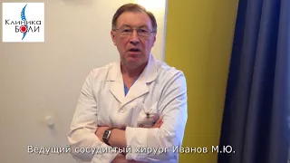 Консультация сосудистого хирурга