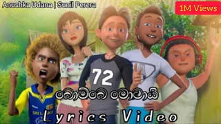 Bombe Motai | බොම්බෙ මොටායි | Gajaman 3D - Anushka Udana ft. Sunil Perera ( Full Lyrics Video )