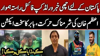 Azam Khan Viral Video | SA VS SL T20 World Cup 2024 | Babar Azam Family In USA For Support Pak Team