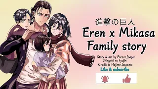 Eren x Mikasa family story [Attack on Titan] - eremika