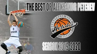 The Best of Aleksandr PETETEV | 2019-20 VTB League Season