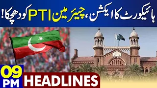 Big Blow For Chairman PTI | LHC In-Action | Dunya News Headlines 09:00 PM | 21 July 2023
