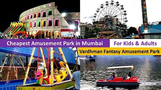 Vardhman Fantasy Amusement Park Mumbai l सबसे सस्ता  | Entry Fee Rs2 l Rides Rs50 | For Family Kids