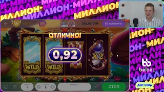 БЕЛБЕТ Секрет Алисы! 100 вращений по 5р! №17