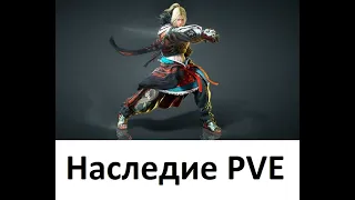 Актуальный гайд на Старйкера в Наследии PVE Striker Legacy Guide