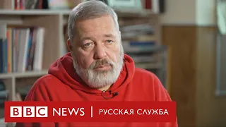 Дмитрий Муратов о новом поколении, протестах и будущем России | Интервью Би-би-си
