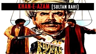 KHAN-E-AZAM (1981) - SULTAN RAHI, ASIYA, SUDHIR, MUSTAFA QURESHI - OFFICIAL PAKISTANI MOVIE