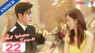 [Why Women Love] EP22 | CEO's Young Son Tutors Girl Boss How to Love | Jin Chen/Wang Ziyi | YOUKU