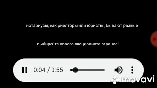 Нотариус допустил ошибку в договоре.😲😲😲