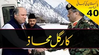 History of Pakistan # 40 | Kargil Facts,  Pervez Musharraf & Nawaz Sharif | By Faisal Warraich