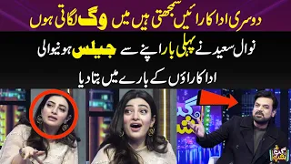 Nawal Saeed Told About The Actresses Who Were Jealous Of Her | Iftikhar Thakur | Gup Shab | SAMAA TV
