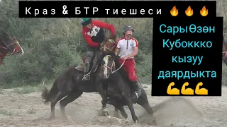 Краз & БТР дин тиреши 🔥🔥🔥 Кубантай менен Эрбол💪💪💪