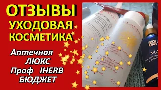 💥ПУСТЫЕ БАНОЧКИ 💥 Куплю, или нет снова? 💥 Уход 40+ НАХОДКИ и РАЗОЧАРОВАНИЯ [JANNA FET]