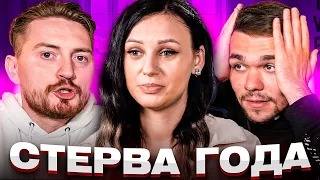 4 свадьбы - Стерва года