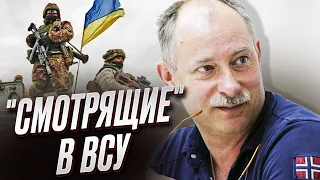 🤨 "Смотрящие" в ВСУ! Жданов огорчен!