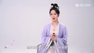 📚杨紫分析小夭对每个男主演的感情，最后选择”他“的原因竟是这样！#杨紫 #长相思