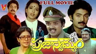 PRAJASWAMYAM | FULL MOVIE | RAJSEKHAR | JEEVITHA | SARADA | V9 VIDEOS