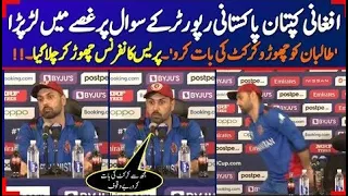 Afghan Team Captain Muhammad Nabi Words Exchange With Pakistani Reporter At Press Conference