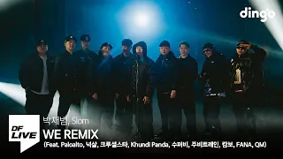 박재범, 슬롬 - WE REMIX (Feat. Paloalto, 넉살, 크루셜스타, Khundi Panda, 수퍼비, 주비트레인, 캄보, FANA, QM) | [DF Live]