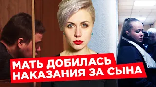 МАТЬ НИКИТЫ САПЕЖКО ДОБИЛАСЬ РЕАЛЬНОГО СРОКА ДЛЯ ВИНОВНИКА ДТП НА НЕВСКОМ 16+