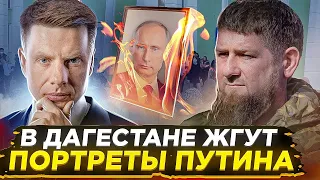 ⚡️У ВАС ЕСТЬ 24 ЧАСА! ДАГЕСТАНЕ ПОСТАВИЛИ УЛЬТИМАТУМ КРЕМЛЮ / РЕАКЦИЯ КАДЫРОВА, СИМОНЬЯН И СОЛОВЬЕВА