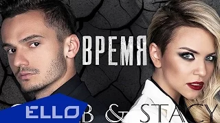 Stacy & CoolB [5sta Family] - Время