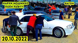 Мошинбозори Душанбе!!! Нархи E Class,Mercedes Benz,Opel Astra G,Opel Astra F,Maxima,Nexia