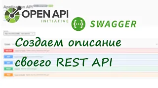 OpenAPI и Swagger Editor - своё описание REST API с нуля