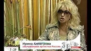 Ирина Аллегрова в "Доброе утро" "Мужчины под каблуком"