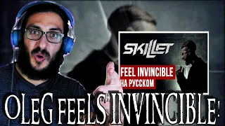 I FEEL INVINCIBLE AFTER THIS! Radio Tapok - Feel Invincible (Russian version) cover reaction