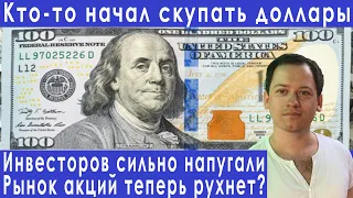 5 минут назад! Грядет резкий обвал рубля и рынка? Прогноз курса доллара евро рубля на сентябрь 2022