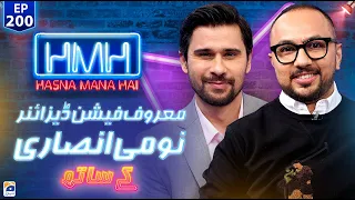 Hasna Mana Hai with Tabish Hashmi | Nomi Ansari (Fashion Designer) | Episode 200 | Geo News