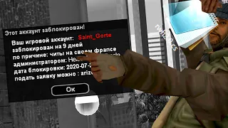 ИГРОК СКАЧАЛ ЧИТЫ, ЧТОБЫ СПАЛИТЬ ДРУГИХ ИГРОКОВ В ЖАЛОБЕ в GTA SAMP