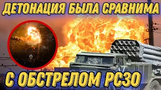 ЗСУ показали взрыв крупнейшего склада БК к РСЗО!