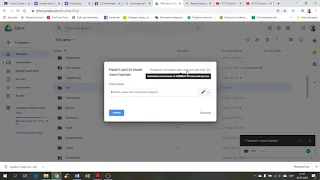 Як надати доступ до папки з Google Диску
