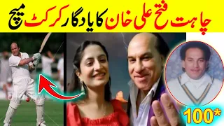Bado Badi | Chahat Fateh Ali Khan Cricket Career | Bio| Wife | New Songs | Net Worth | Life History