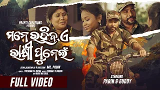 Mane Rahiba E Rakhi Punei | Official Full Video | Pabin & Guddy | Jyotirmayee Nayak