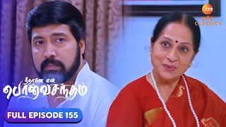 Sharda consoles Surya Prakash | Neethane Enthan Ponvasantham | Ep 155 | ZEE5 Tamil Classics