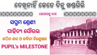 Dekhi nanhi kete dinu khandagiri class 7| odia medium| PUPIL's MILESTONE|