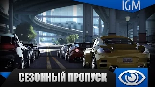 The Crew - Трейлер сезонного пропуска