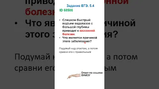 ID 68586 Кессонная болезнь  Вопрос