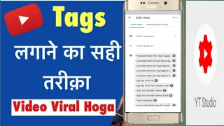 Youtube Video Par Tags Lagane Ka Sahi Tarika Kiya || Video Viral Hoga.....