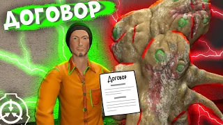 ➥Дьявольская сделка в SCP: Secret Laboratory!