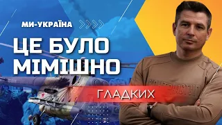 😆 ГЛАДКИХ: Россияне лучше уничтожают друг друга, чем воюют против нас