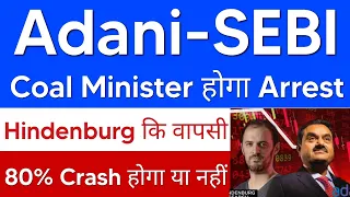 Hindenburg कि वापसी⚠️ADANI POWER SHARE | Adani Group News | ADANI transmission | ATGL share