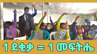 ከአቅምህ በላይ መሰለህ እንጂ እንዳልሆነ ታውቀዋለህ #ኢትዮጵያ #ethiopia @yeneteratube2015