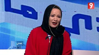 Andi Ma Nkollek S02- Ep23 P03 | عندي ما نقلك - الحلقة 23 الجزء الثالث