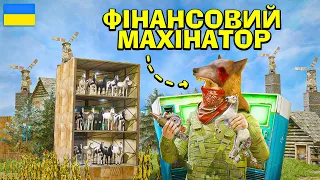 100 ДНІВ ВИЖИВАННЯ! МИ ЗЛАМАЛИ ЕКОНОМІКУ СЕРВЕРУ в грі Rust/Раст?