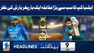 Pakistan, India Rain-Hit Match To Resume Tomorrow | Headlines 9 PM | 10 Sep 2023 | Khyber | KA1P